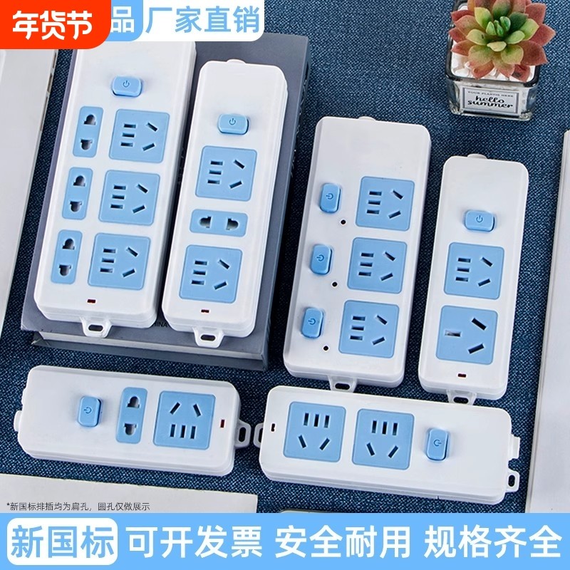 宿舍无线插板纯铜大功率插座排插多功能插排多孔接线板带线正品