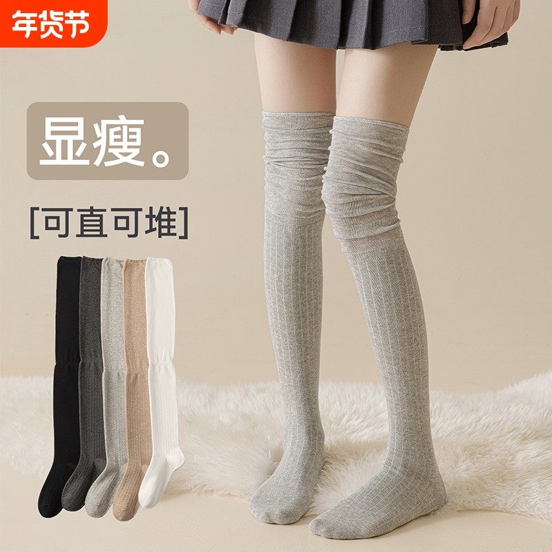 灰色过膝堆堆袜子女2025年新款爆款配长靴纯棉高筒袜显瘦压力长袜,女士内衣/男士内衣/家居服,长筒袜,淘宝优惠券,粉丝福利购,淘宝优惠卷