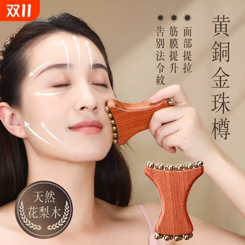 小红书同款金珠樽面部法令纹提升