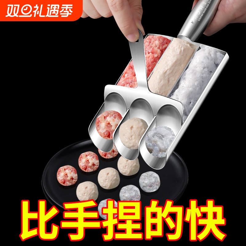 304钢炸丸子制作器新款丸子神器