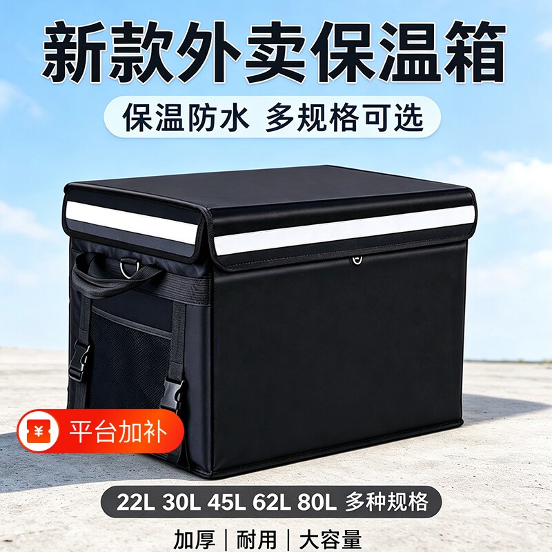 外卖箱大小号送餐箱骑手专用装备外卖保温箱包防水电动车配送箱子