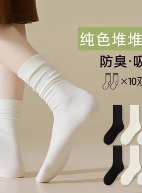 白色堆堆袜子女春秋款中筒月子袜搭防臭松口冬季配小皮鞋运动长袜