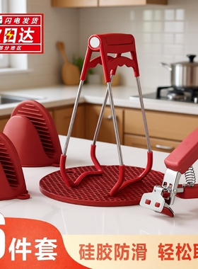 防烫夹盘子夹取碗夹防烫手夹子厨房夹蒸菜不锈钢提盘夹碗神器防滑