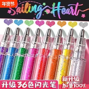 彩色闪光笔啫喱发光亮晶晶流沙银光变色做手账的手帐专用珠光标记儿童莹光做笔记闪亮金属轮廓闪粉水彩笔荧光