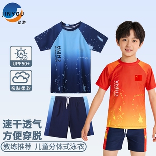 新款国潮男童分体泳衣中大童胖男孩防晒速干游泳衣大码青少年套装
