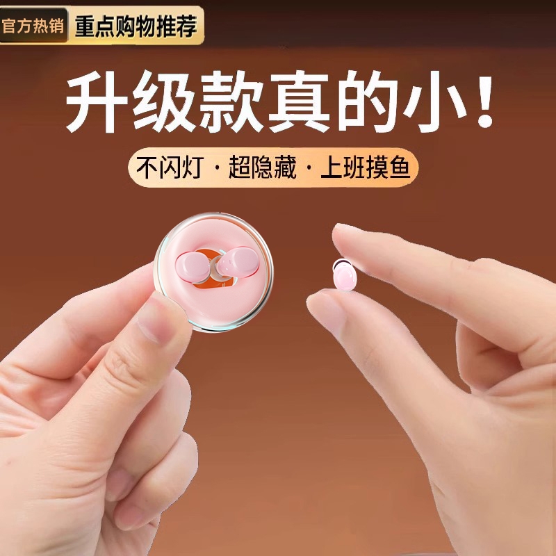 迷你睡眠蓝牙耳机无线超小微型隐形双耳塞入耳式2025新款运动降噪
