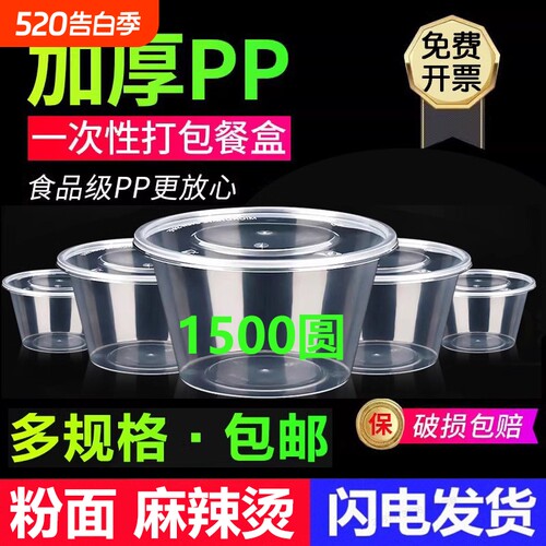 圆形耐高温一次性餐盒打包碗