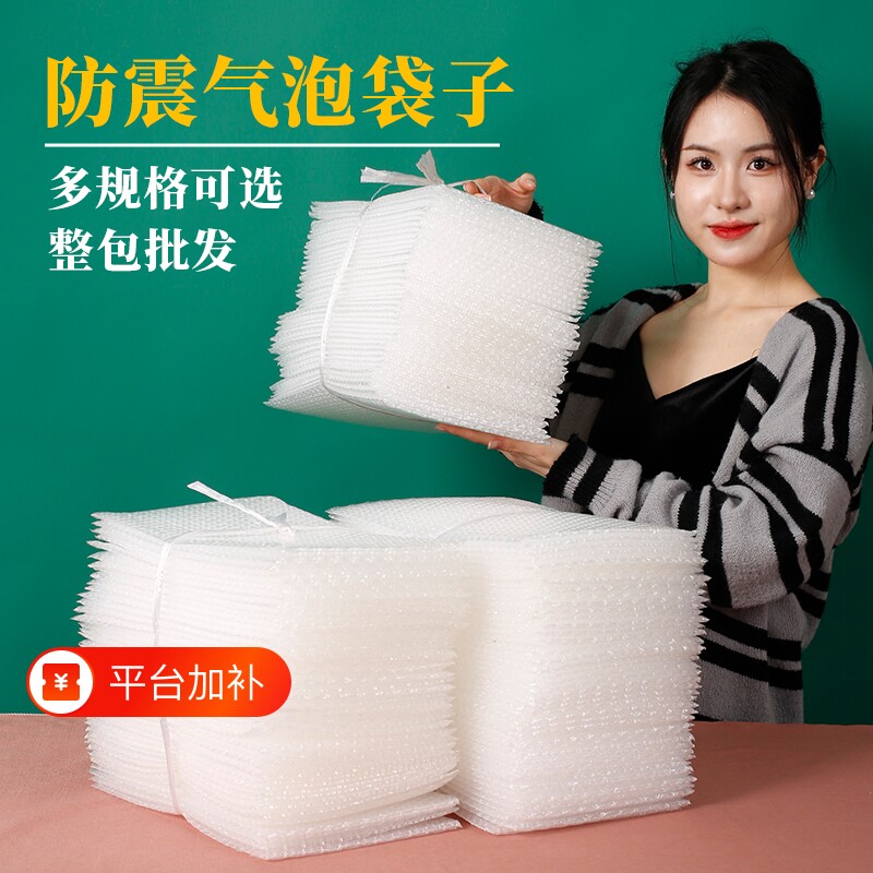 双层气泡膜袋泡沫袋气泡袋防震 包装袋 泡泡袋防震袋批发加厚包邮