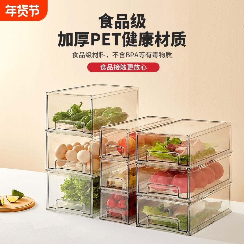 冰箱收纳盒抽屉式保鲜盒鸡蛋饺子水果食品级整理盒透明储物盒厨房,收纳整理,食物收纳盒,淘宝优惠券,粉丝福利购,淘宝优惠卷