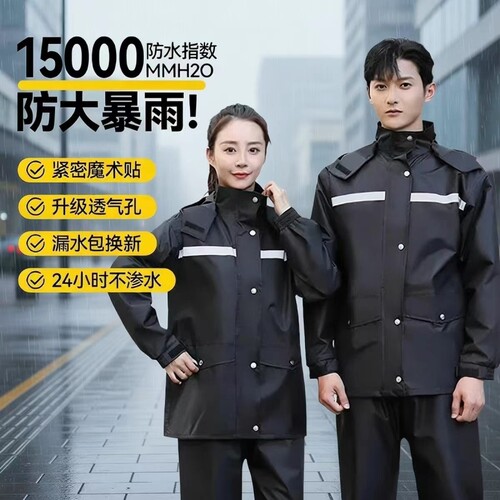 雨衣雨裤套装男女款摩托车成人