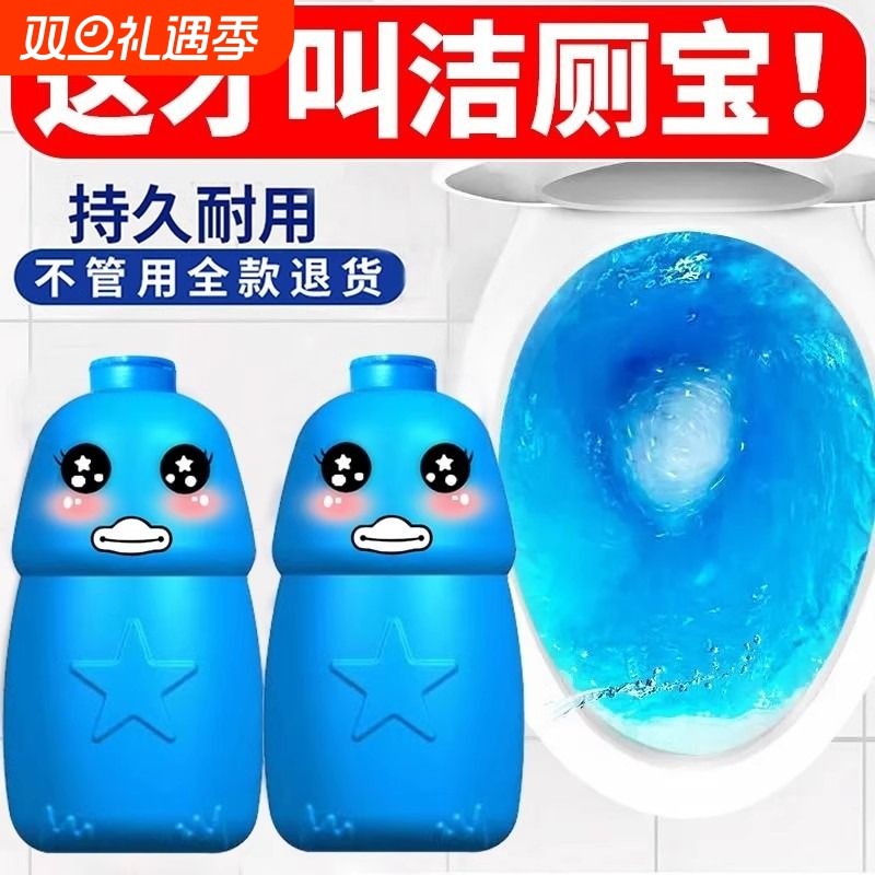 洁厕宝小蓝熊蓝泡泡厕所清洁剂家用除垢耐用清香型去异味洁厕灵