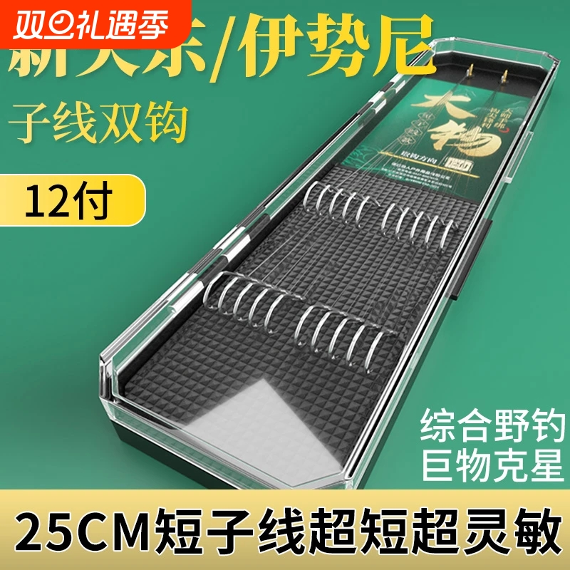 新关东鱼钩正品绑好短子线大物双钩防缠绕鲢鳙鲫鲤伊势尼溪流鲫鱼