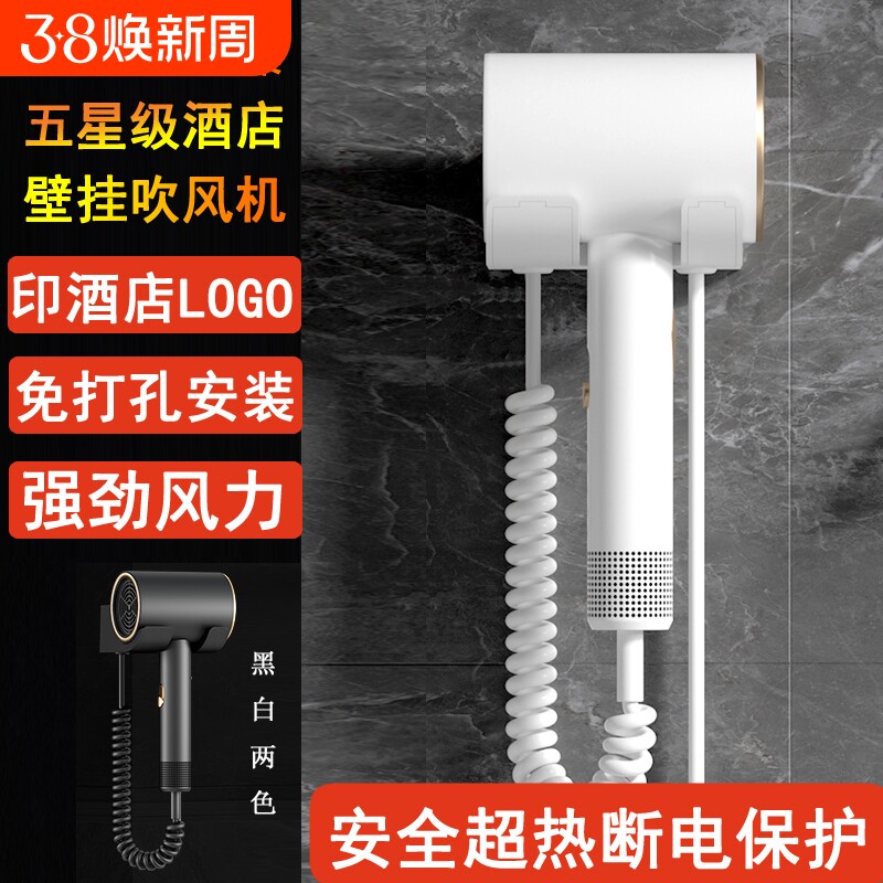 酒店吹风机壁挂式家用卫生间浴室负离子挂墙上电吹风筒挂壁护发