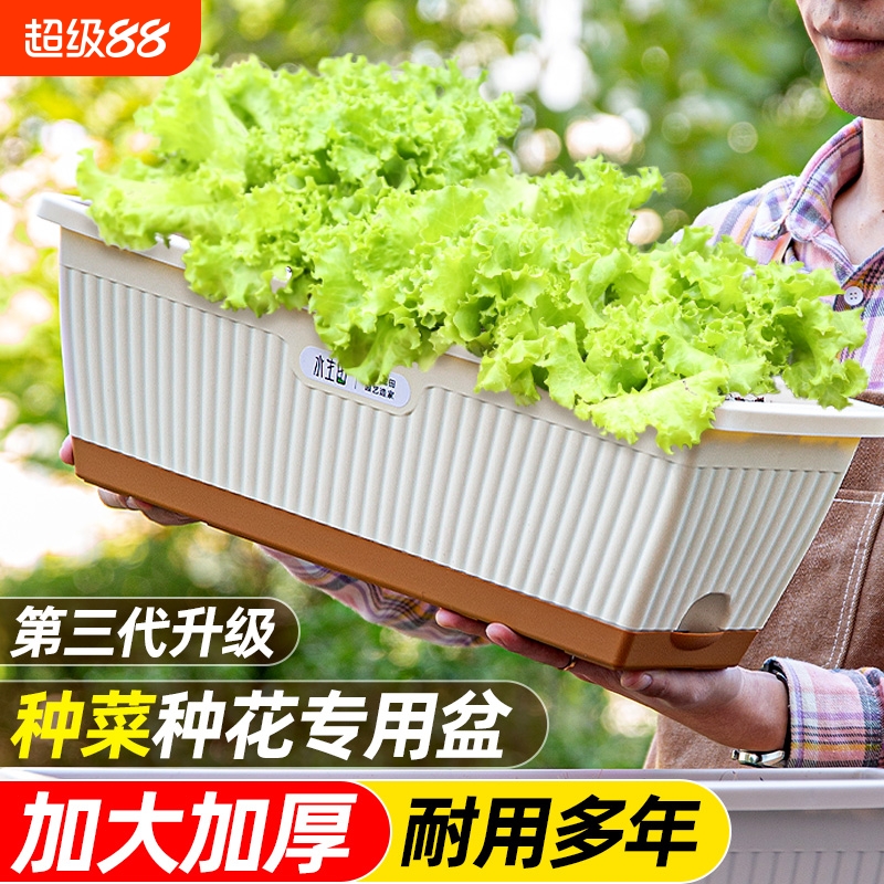 花沐鱼阳台种菜盆长方形塑料花盆家用长条专用盆种植箱种花自吸水