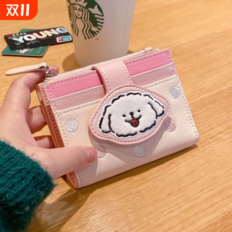 2025新款线条一体钱包小卡包小狗可爱收纳零钱包女生生日儿童礼物