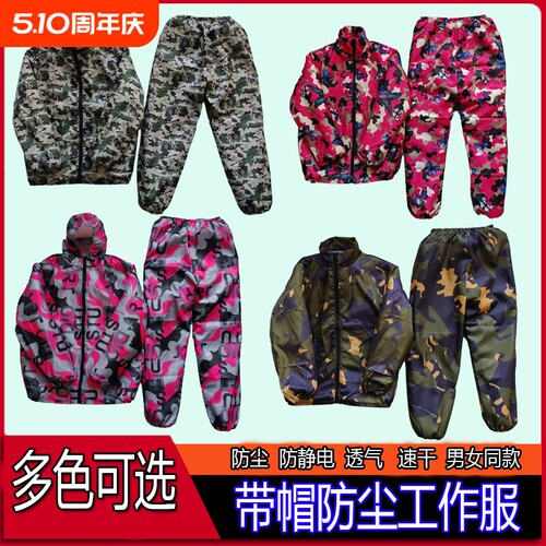 分体防静电防尘服|超2000次加购