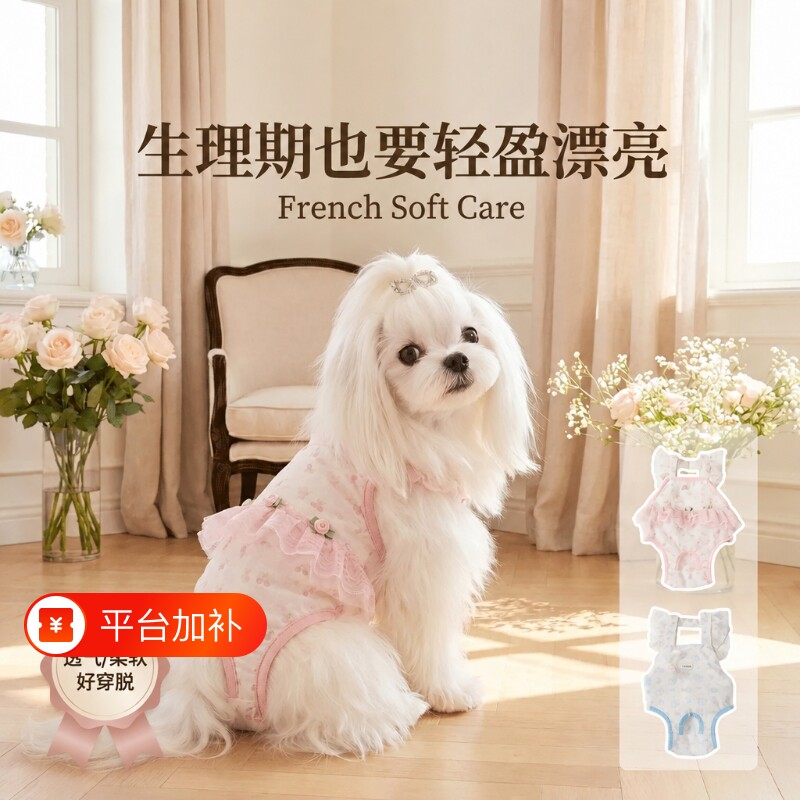 宠物生理裤母犬生理期透气网眼防漏可调节魔术贴狗狗生理内裤好穿
