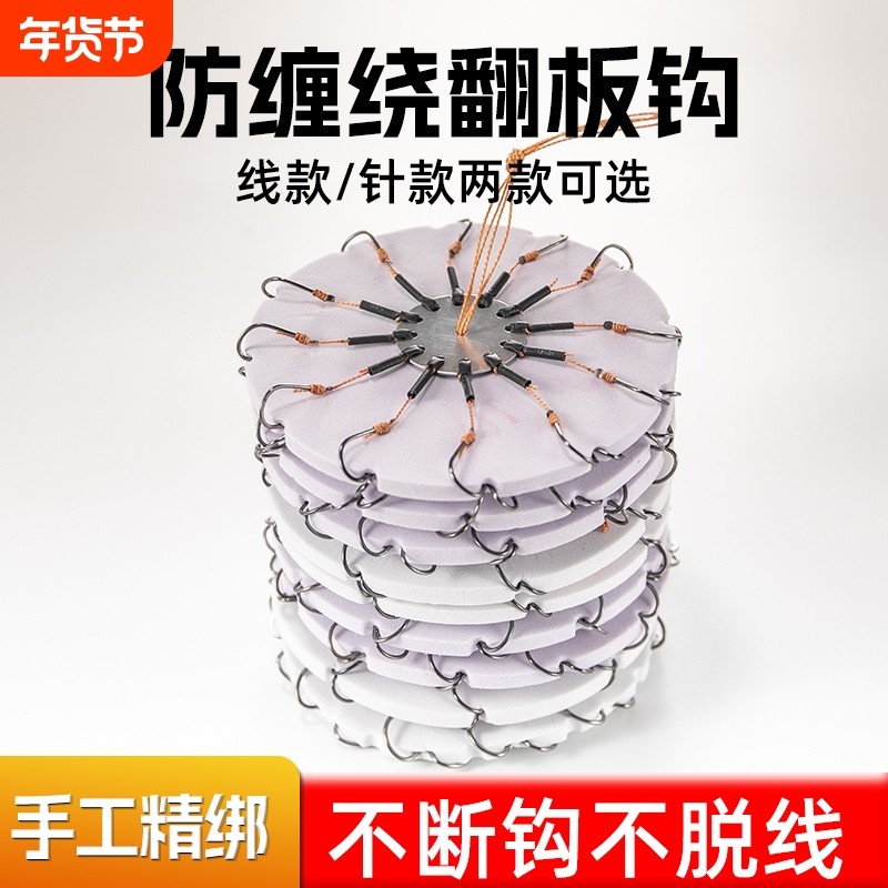翻板钩套装盘钩糠饼夹饼八爪钩鱼饵渔具海竿杆抛竿串钩爆炸钩鱼钩