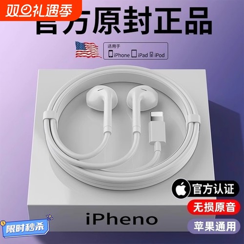 耳机有线适用苹果iPhone15/14/13/12/11/promax原装扁头typec然臣