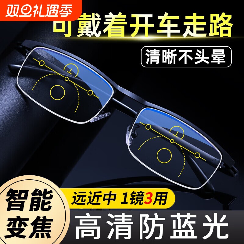 老花镜男远近两用自动调节变焦高清中老年人老花眼镜品牌高档正品