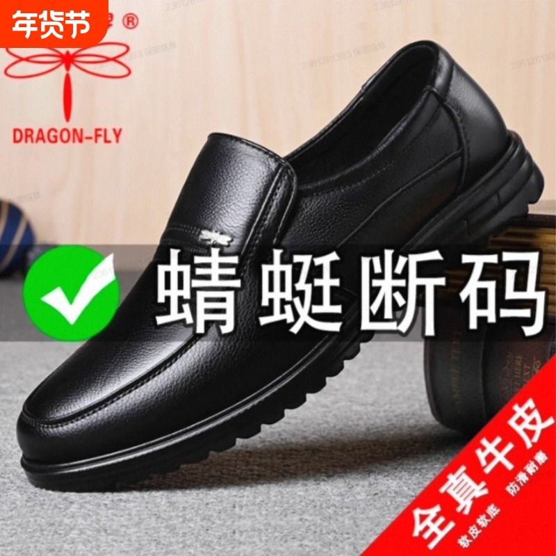 2025休闲皮鞋男款软底一脚蹬真皮男鞋加绒高档牛皮防滑爸爸鞋透气,流行男鞋,休闲皮鞋,淘宝优惠券,粉丝福利购,淘宝优惠卷