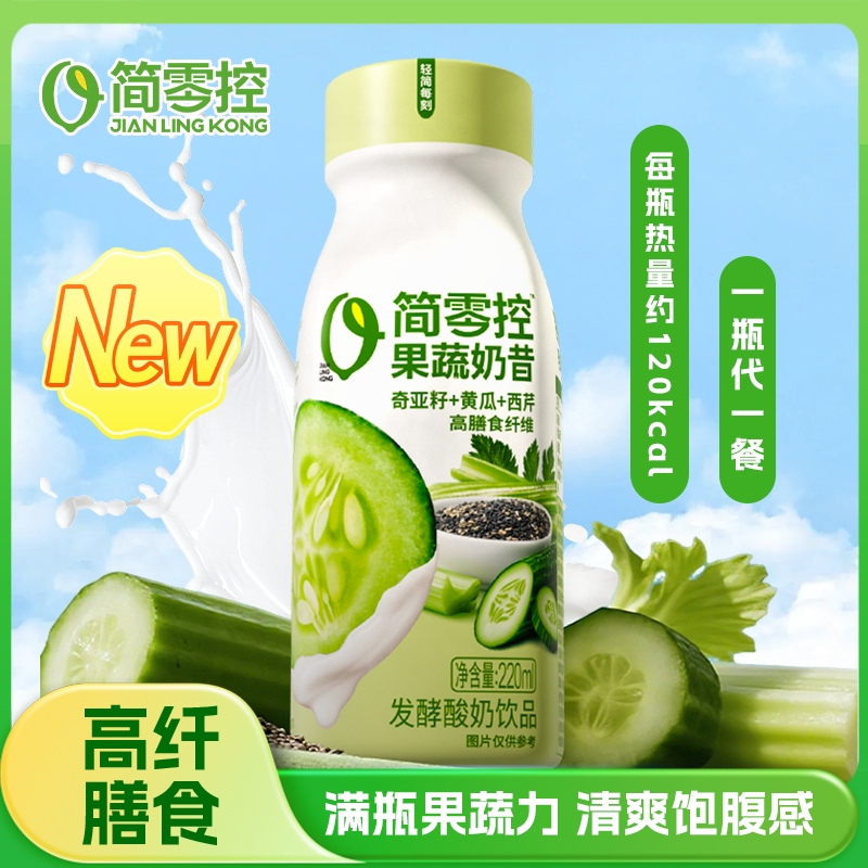 轻上奇亚籽黄瓜西芹果蔬奶昔饮品