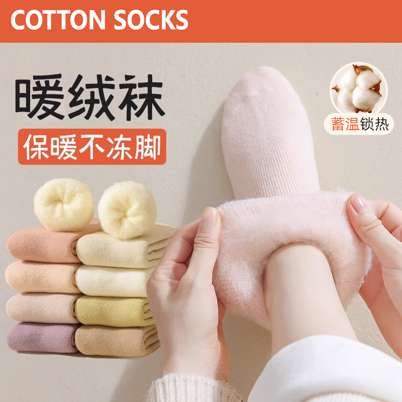 袜子女冬季加绒加厚保暖中筒袜透气长筒袜居家地板袜超厚冬日御寒