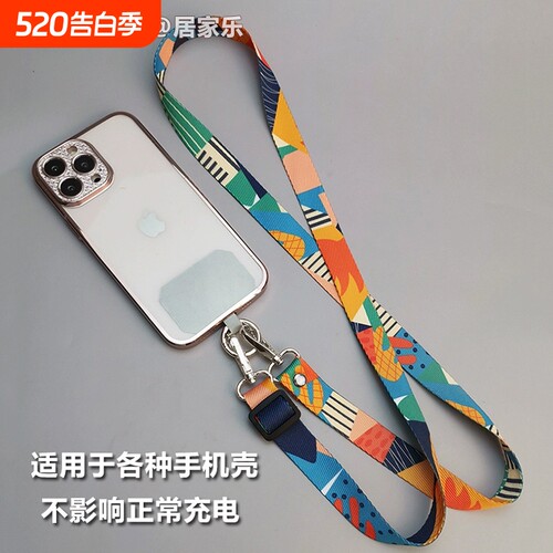 高端斜挎背带民族风手机挂绳挂脖