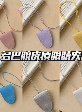 挂脖磁吸皮革墨镜夹项链女眼镜夹挂绳脖子衣服装饰挂链毛衣链配饰