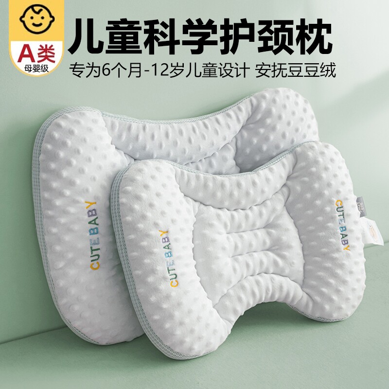 太空分区婴幼儿童宝宝枕头枕芯6个月3到6岁以上护颈椎助睡眠家用