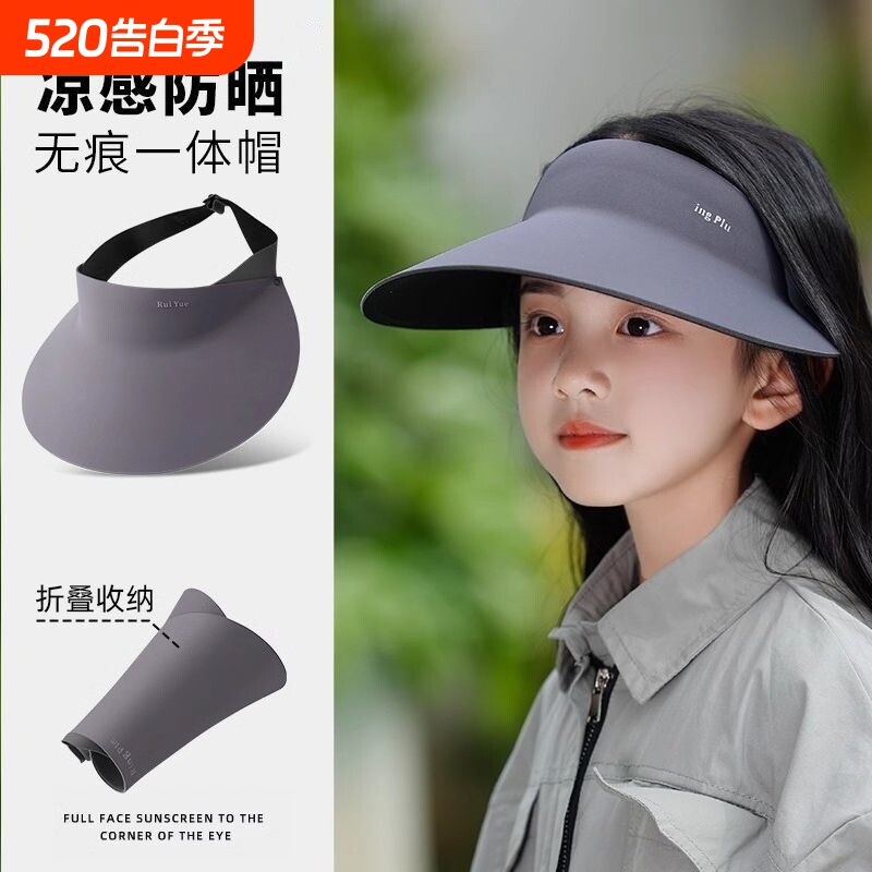夏季一体儿童防晒帽帽子无痕大帽檐太阳帽遮阳男女童空顶防紫外线