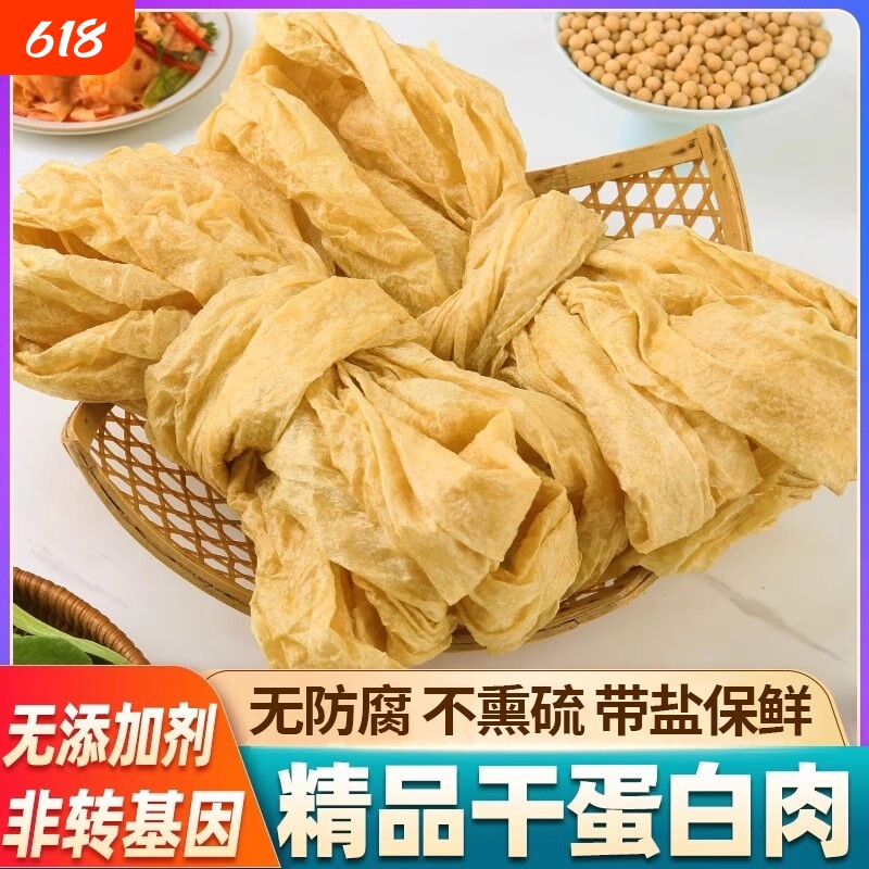 干豆皮干货蛋白肉人造肉大豆油豆皮豆制品火锅素肉凉拌手工老式
