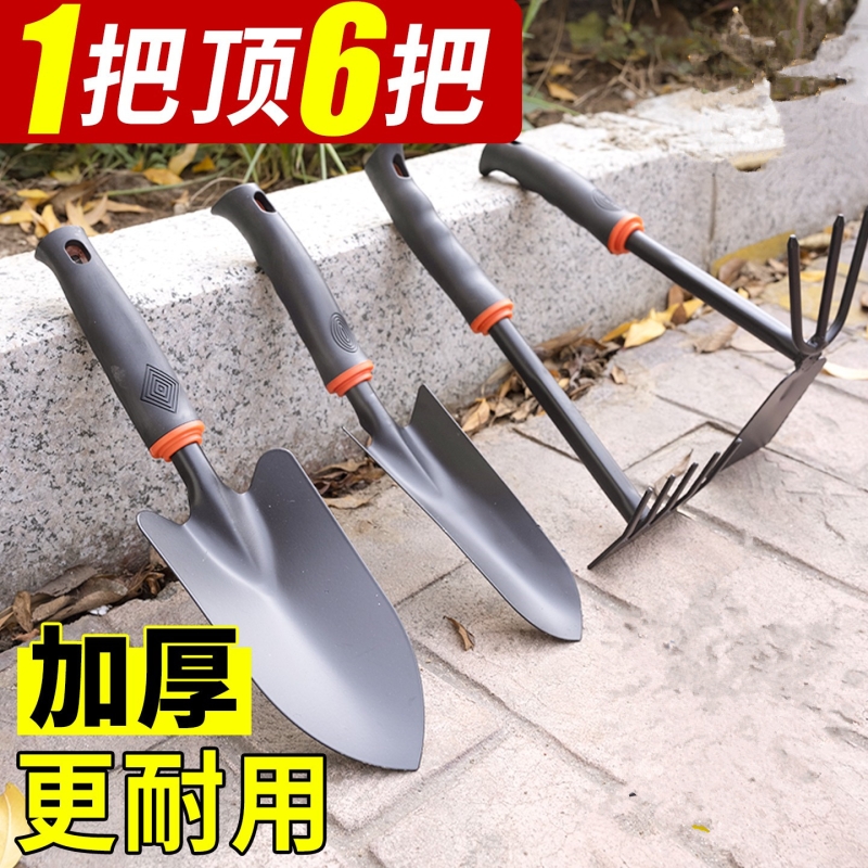 园艺工具种花种菜专用挖土小铲子耙阳台除草神器松土铁锹农用大全
