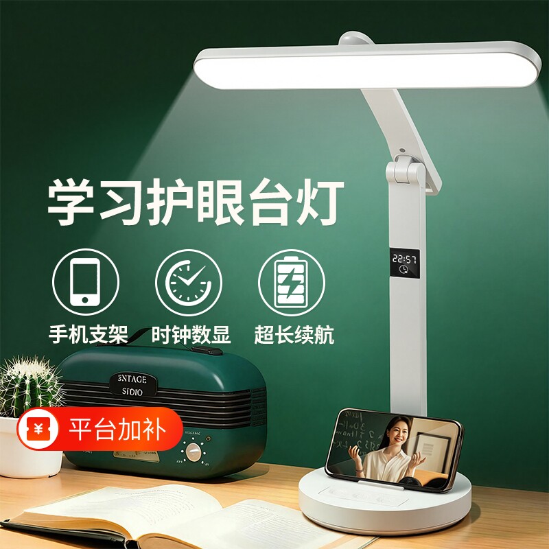 大学生台灯折叠时钟学习儿童小学生宿舍LED护眼床头灯充电插电