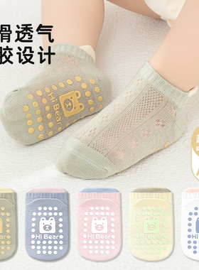 宝宝地板袜夏季薄款防滑隔凉婴儿学步小月龄儿童网眼袜子白色超薄