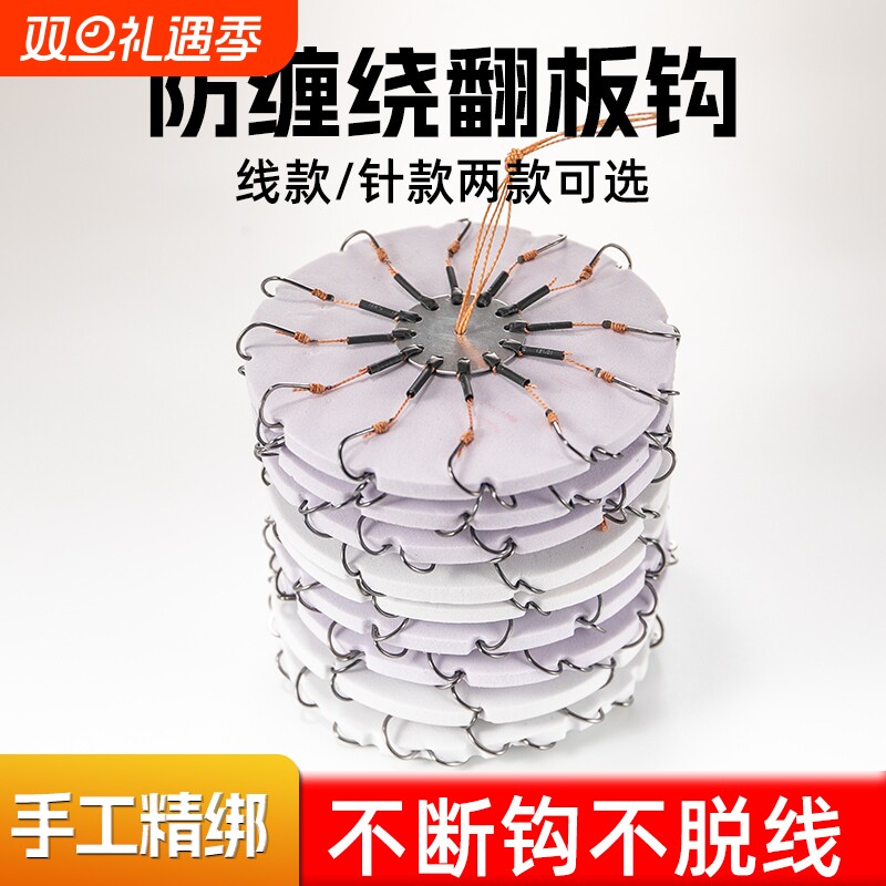 翻板钩套装盘钩糠饼夹饼八爪钩鱼饵渔具海竿杆抛竿串钩爆炸钩鱼钩