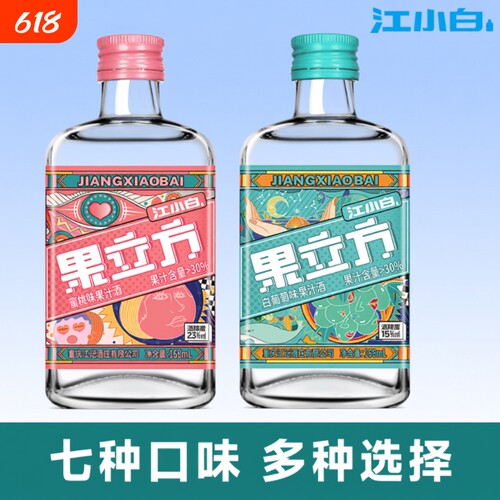 江小白果立方168mL微醺果汁酒调酒15度女士低度甜酒果酒饮料蜜桃