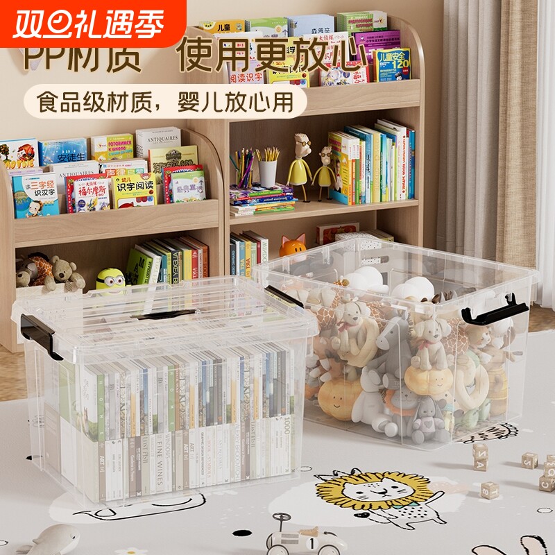 透明塑料收纳箱超大容量加厚家用储物箱学生收纳书箱玩具后备箱