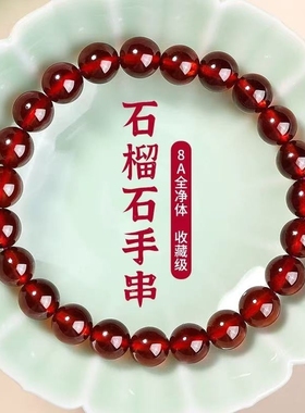 仿酒红石榴石手链女李晟同款红色手串转运珠子多圈项链三圈单圈