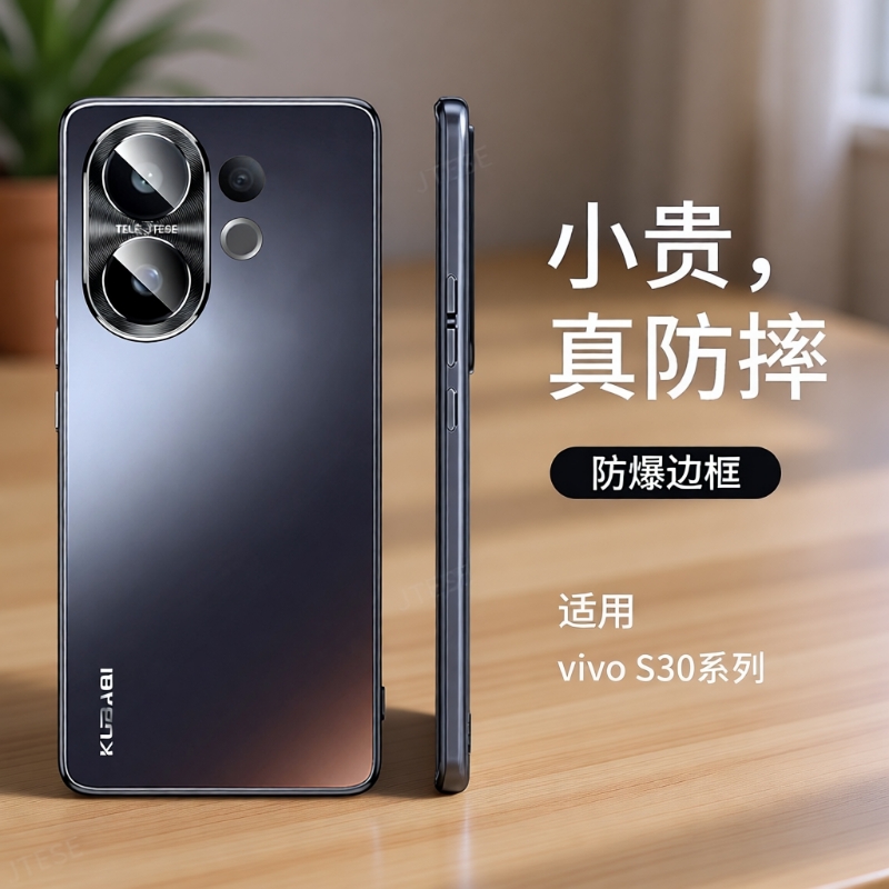适用vivos30新款手机壳防摔