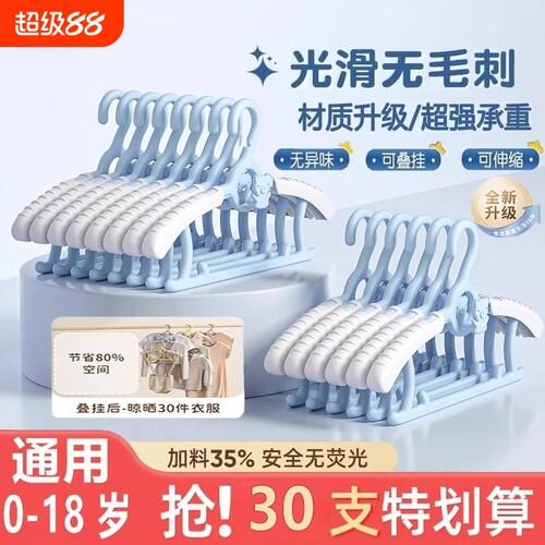 儿童衣架婴儿宝宝专用衣架小孩新生儿晾衣架可伸缩挂加厚宝宝衣撑