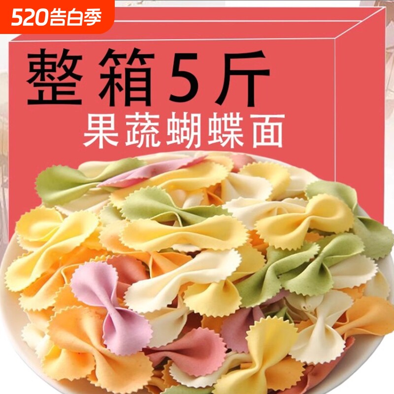 营养果蔬蝴蝶面多种蔬菜面条面片儿童袋装早餐辅食无添加零食婴儿