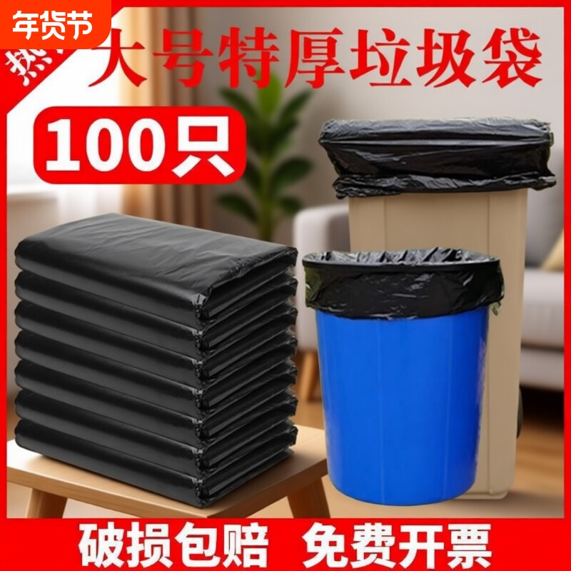 黑色大号垃圾袋平口加厚酒店物业环卫商用一次性特大号塑料袋批发