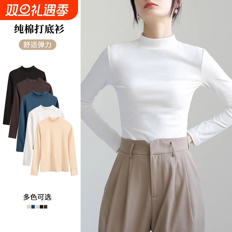 小立领白色打底衫内搭春秋薄款上衣女外穿中领长袖t恤半高领修身