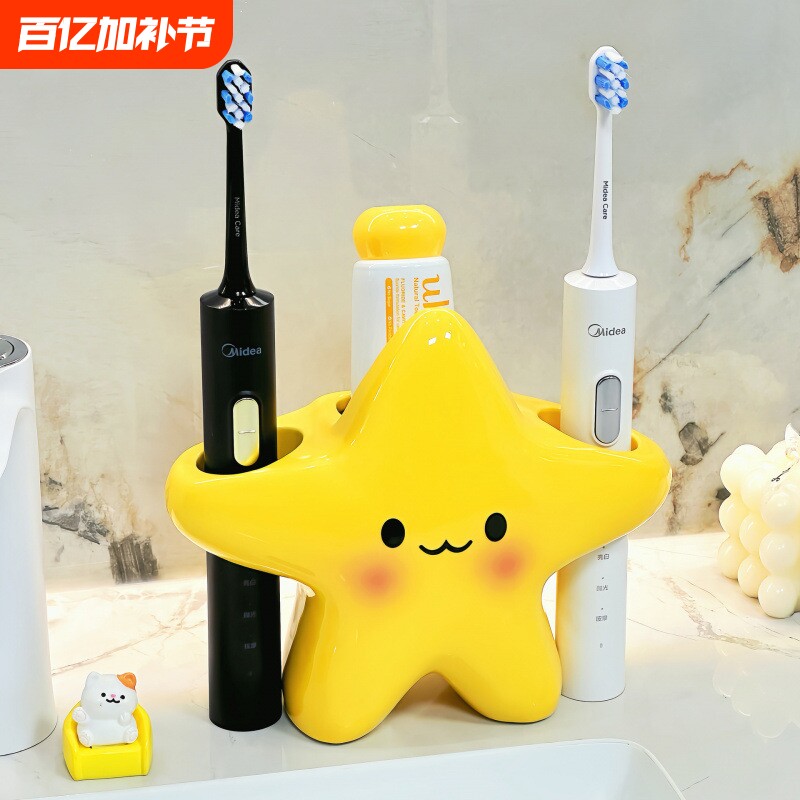 可爱星星电动牙刷架情侣款家用高颜值卡通牙具底座牙膏牙刷置物架