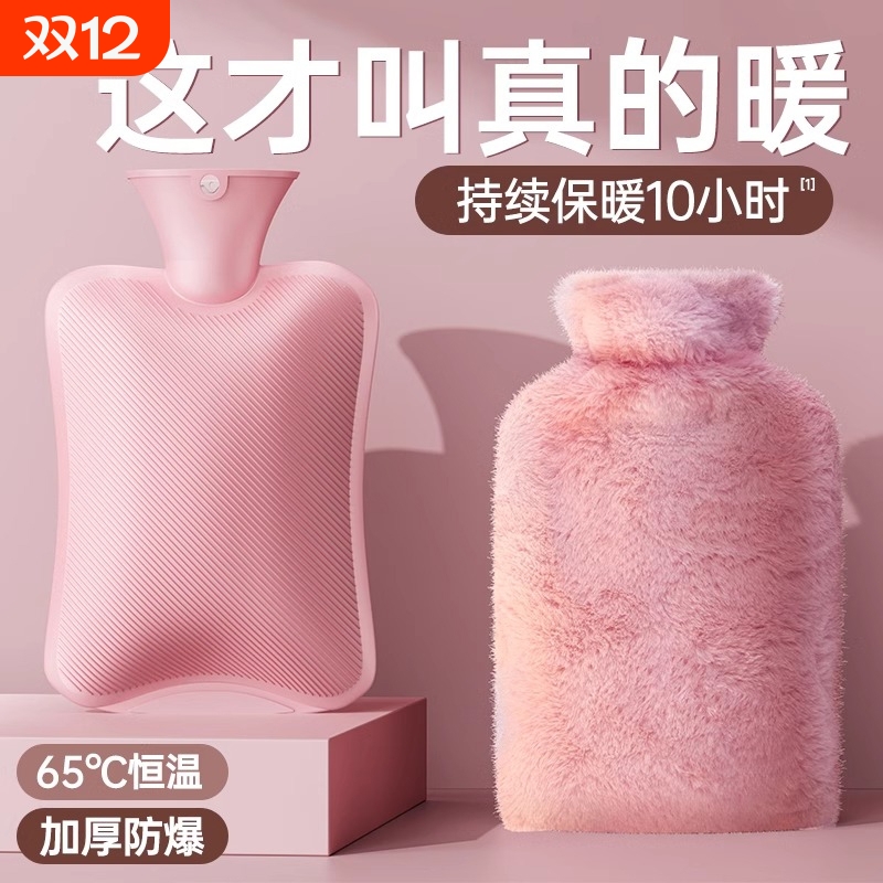 2000人看过热水袋注水防爆暖手宝