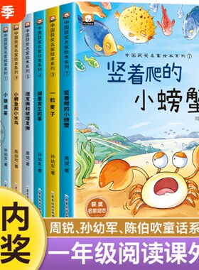 一年级注音版必读课外书适合