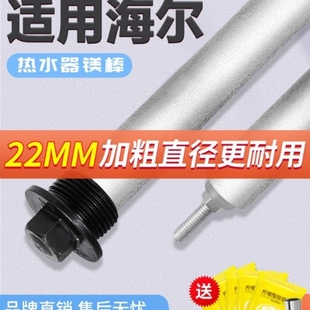 80L升配件铸造款 排污口阳极棒 适用海尔统帅电热水器镁棒40