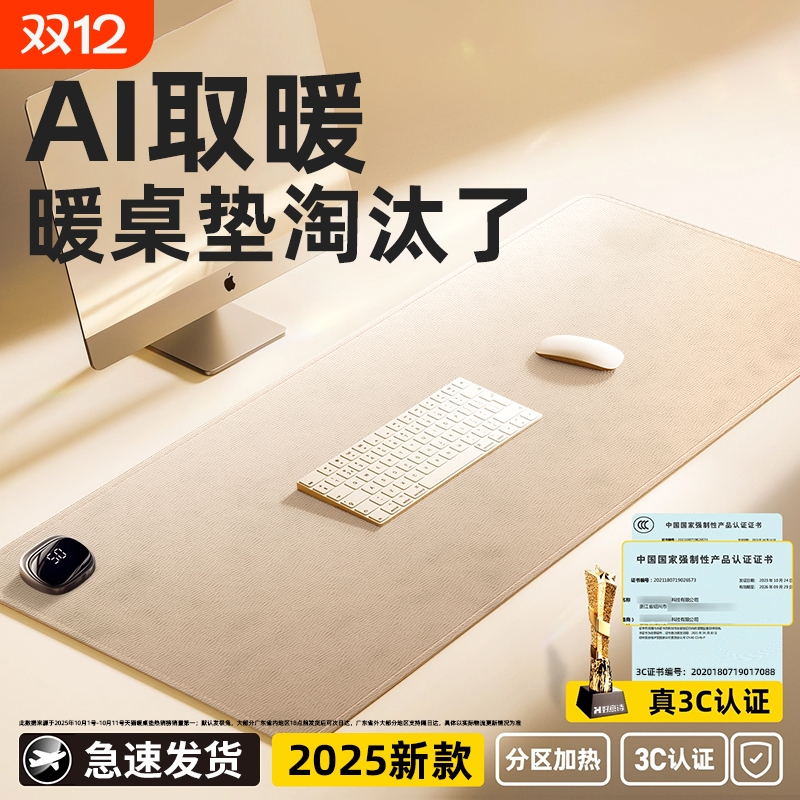 学生书桌垫儿童学习桌写字台加热暖手专用课桌布办公桌面保护垫子