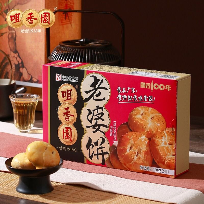 咀香园老婆饼零食老公饼广东中山特产手信广州小吃糕点手工早餐